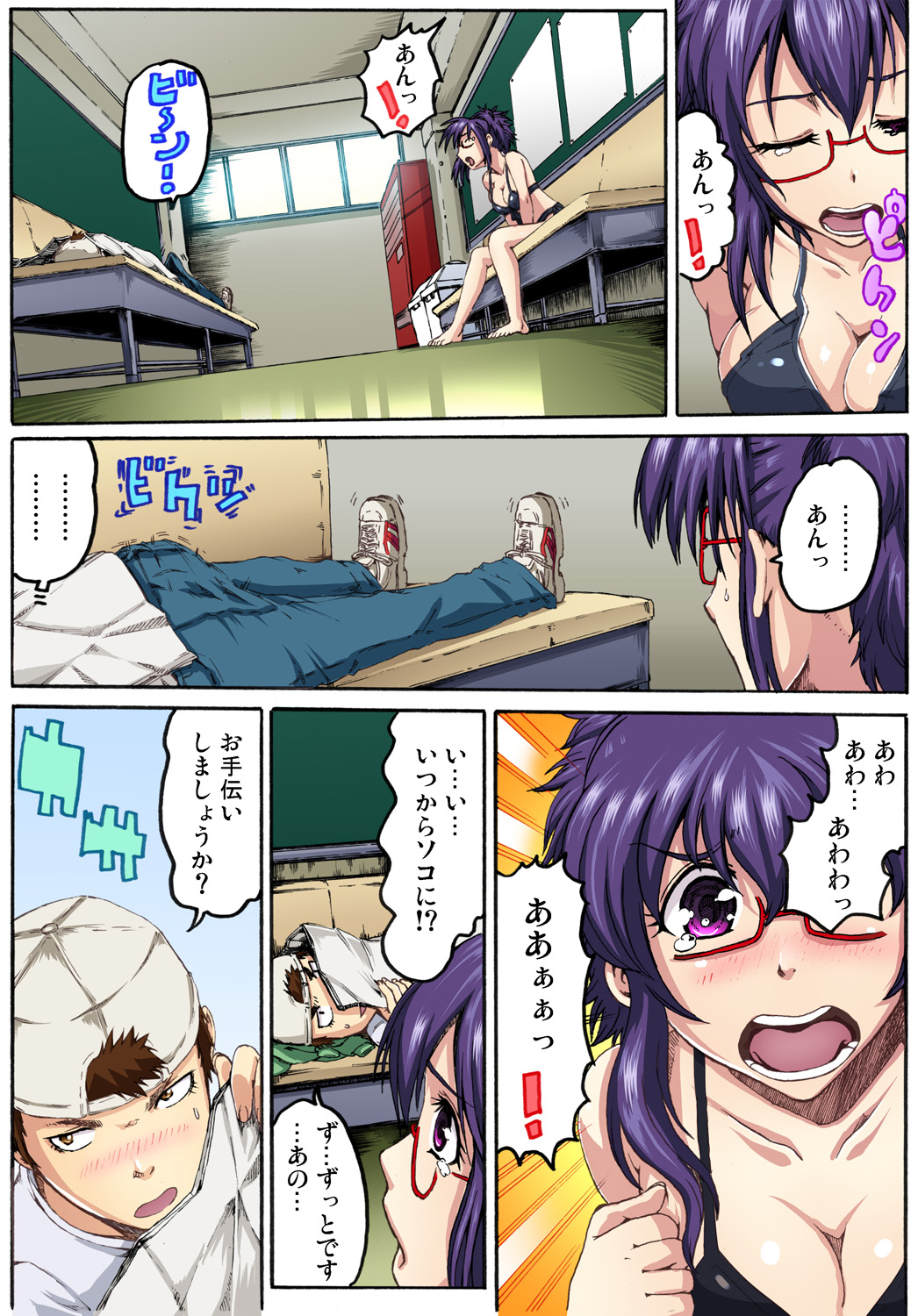 Gaticomi Vol. 52 - Page 86