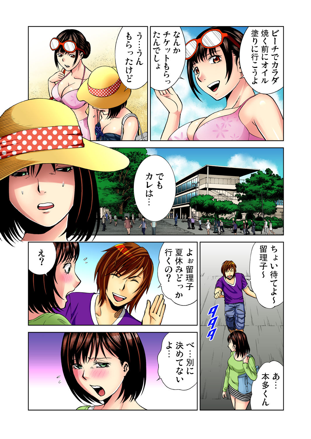 Gaticomi Vol. 48 - Page 29