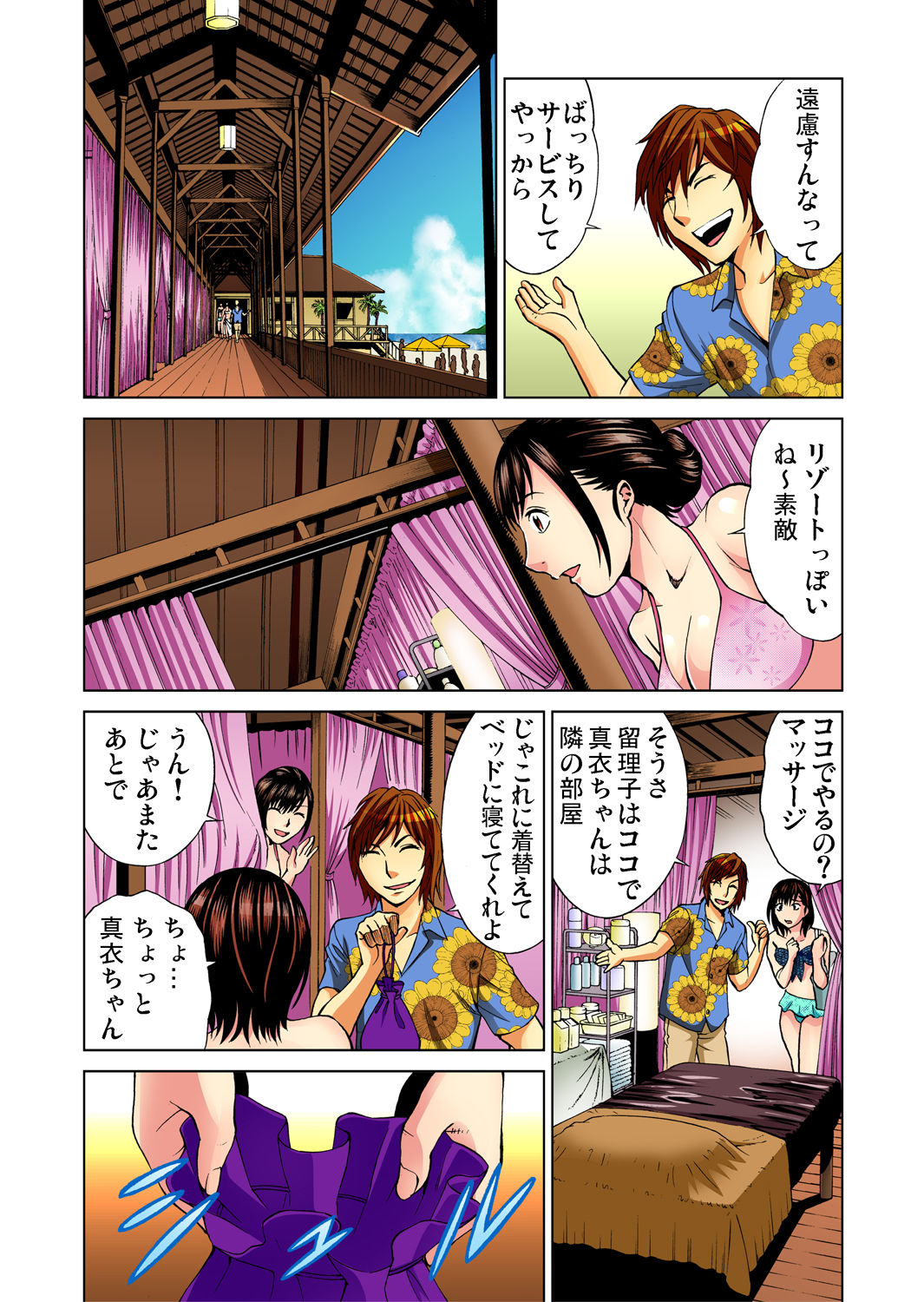 Gaticomi Vol. 48 - Page 32