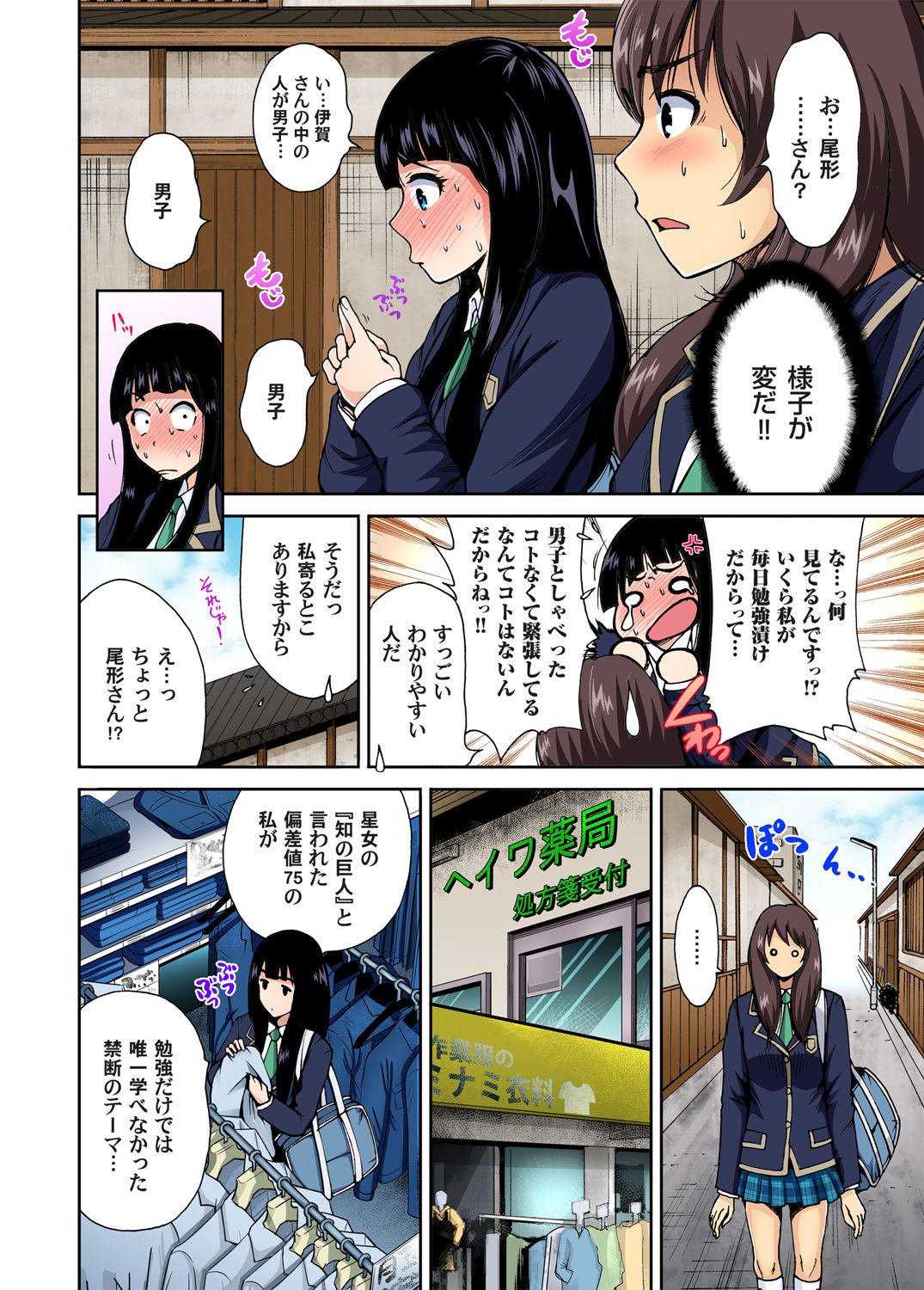 Preview page 6