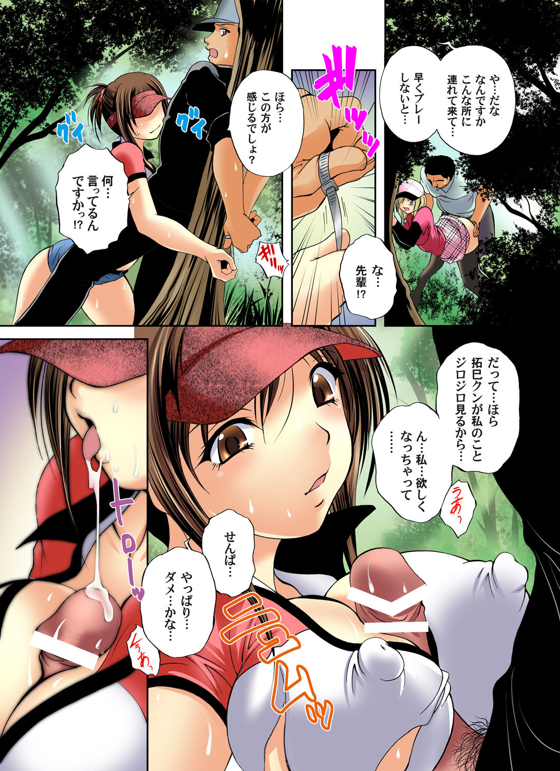 Gaticomi Vol. 48 - Page 91