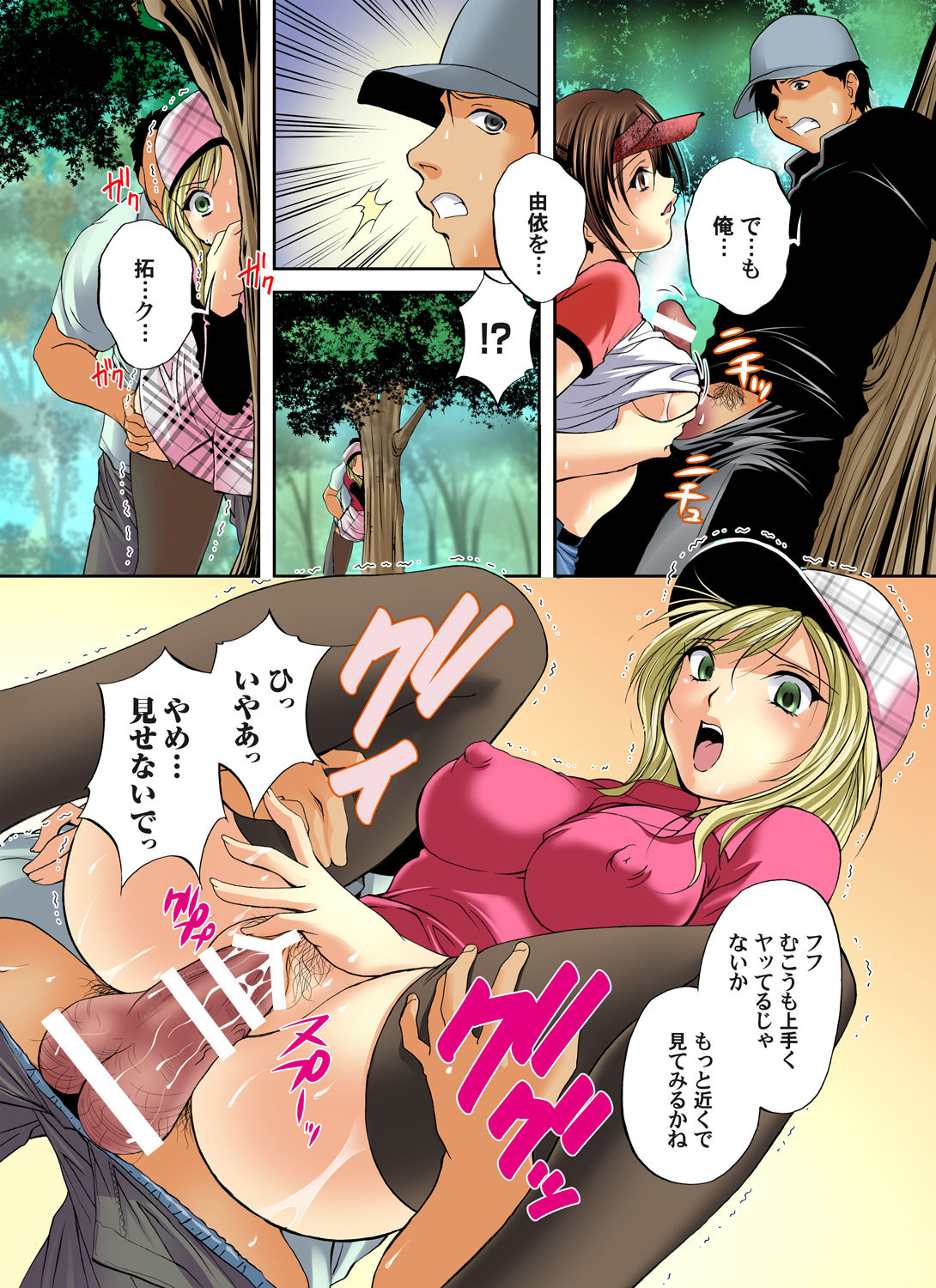 Gaticomi Vol. 48 - Page 92