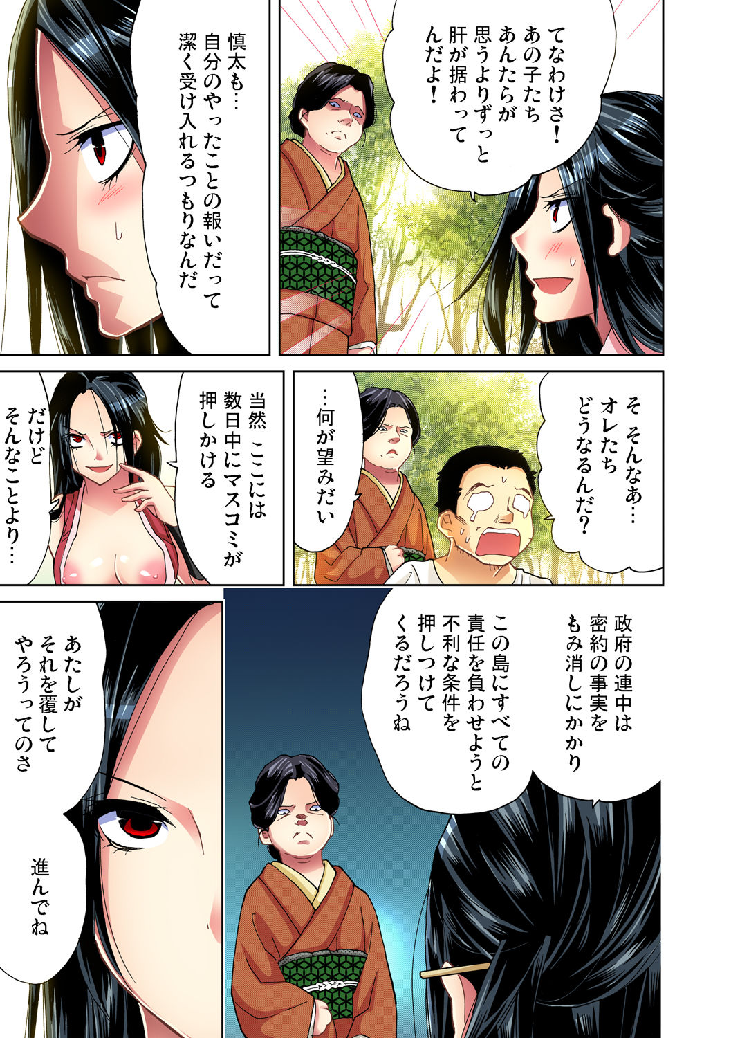 Gaticomi Vol. 47 - Page 11