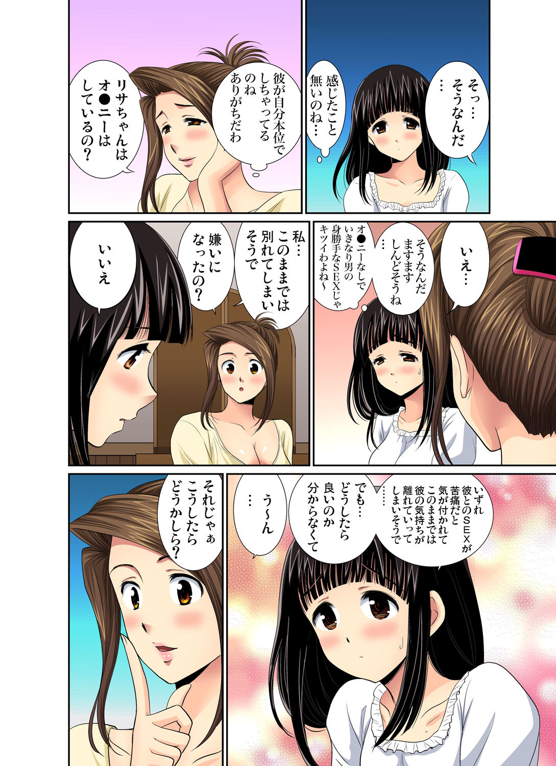 Gaticomi Vol. 47 - Page 43