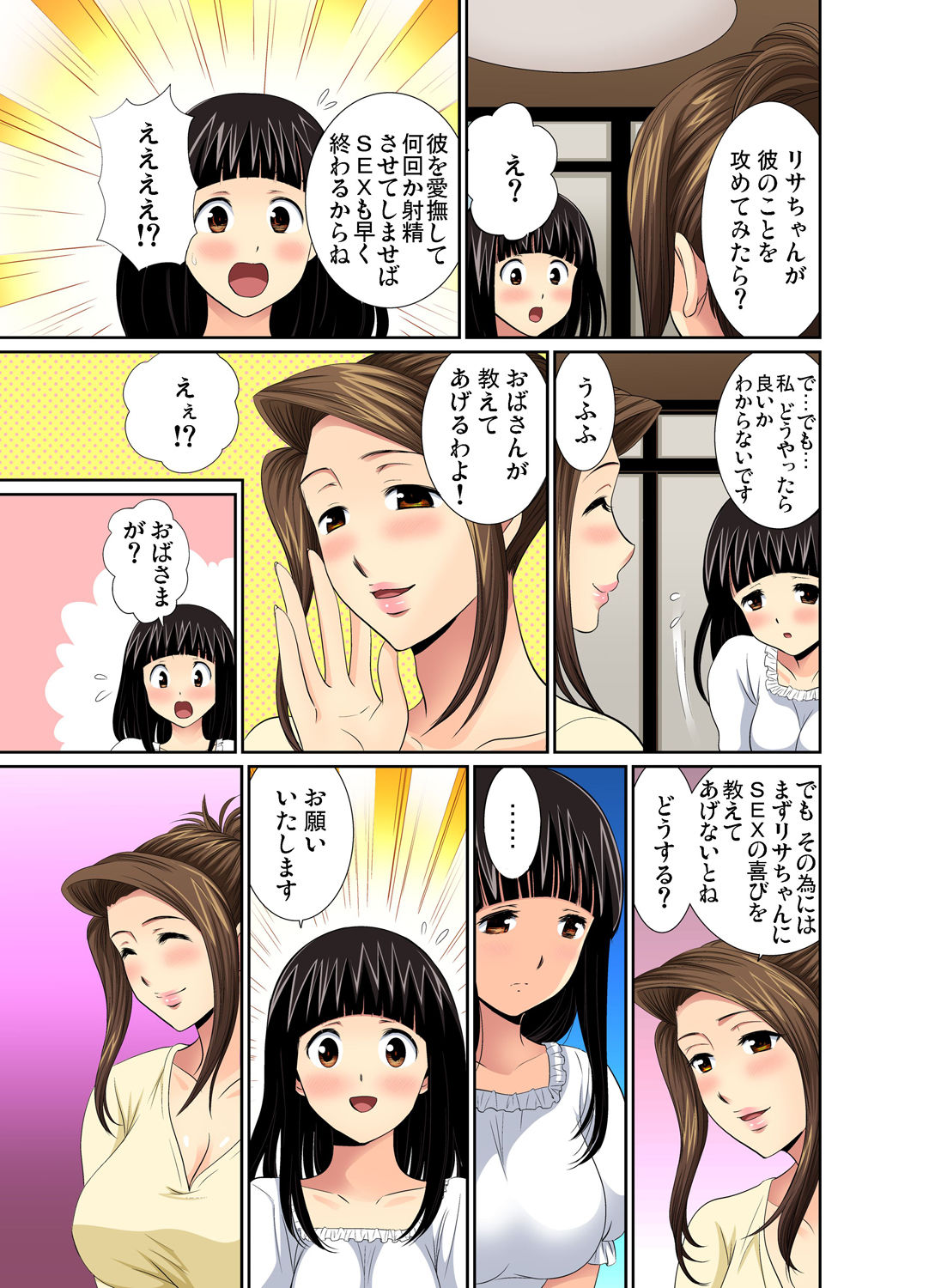 Gaticomi Vol. 47 - Page 44