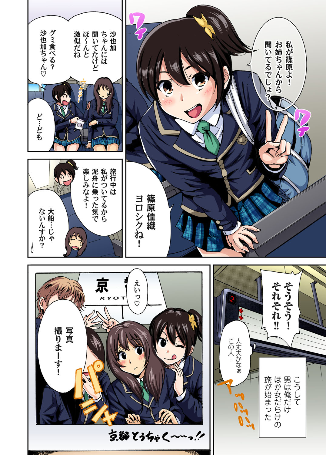 Preview page 6