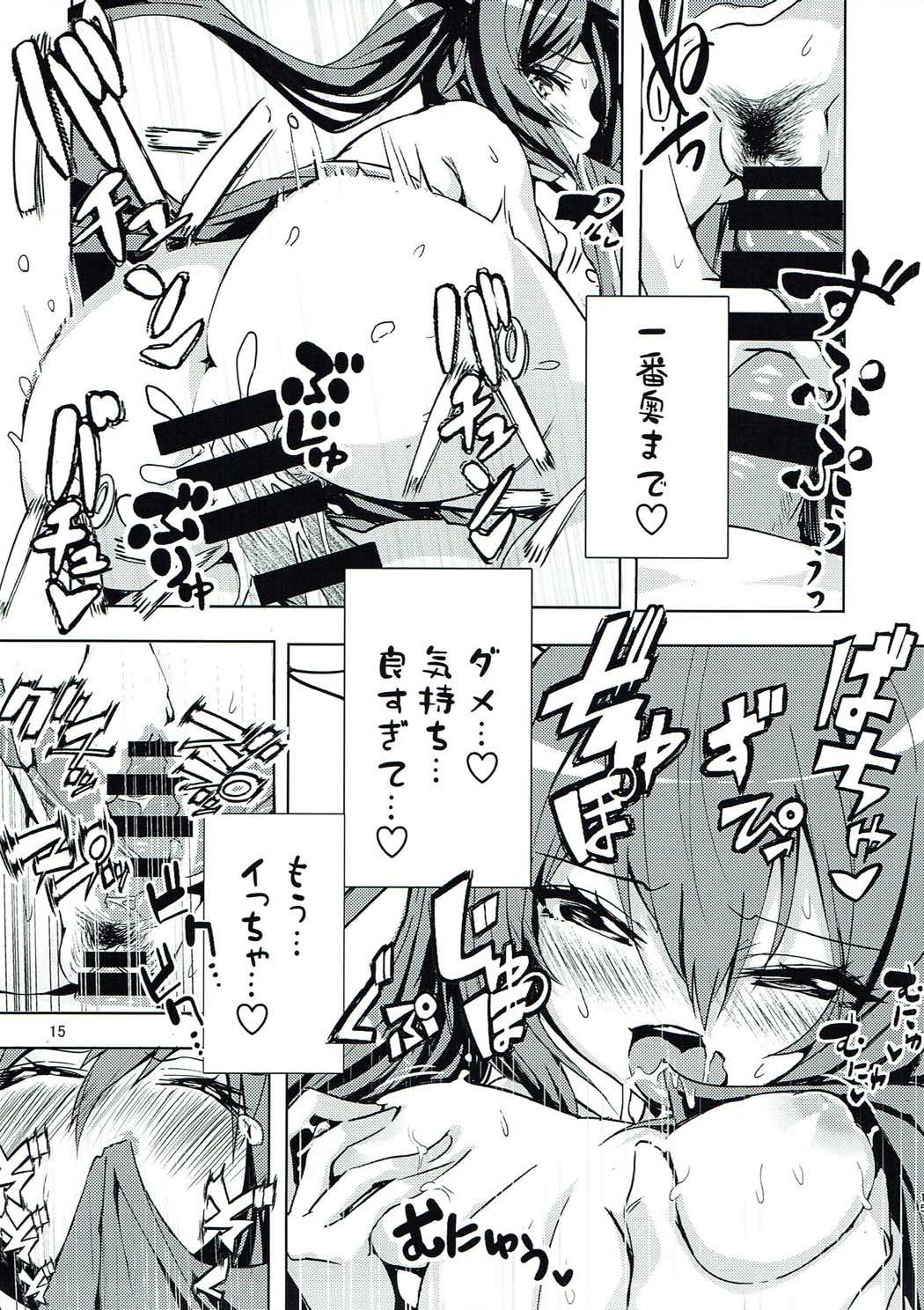 Tone-chan o Hinmuku Hon - Page 14