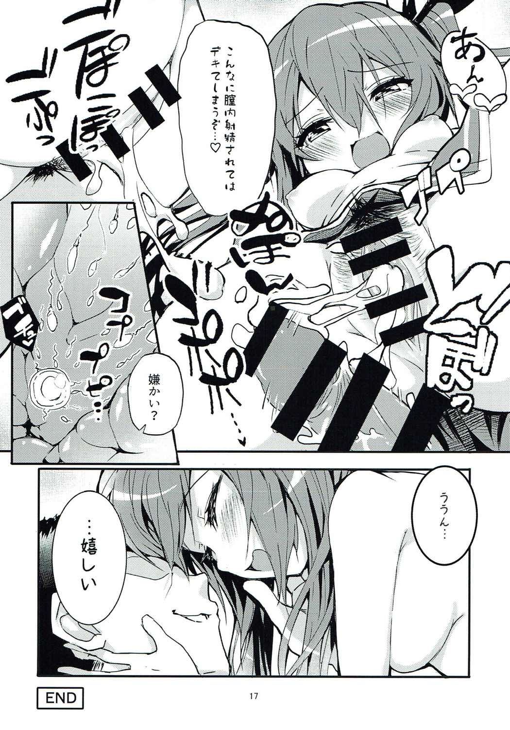 Tone-chan o Hinmuku Hon - Page 16