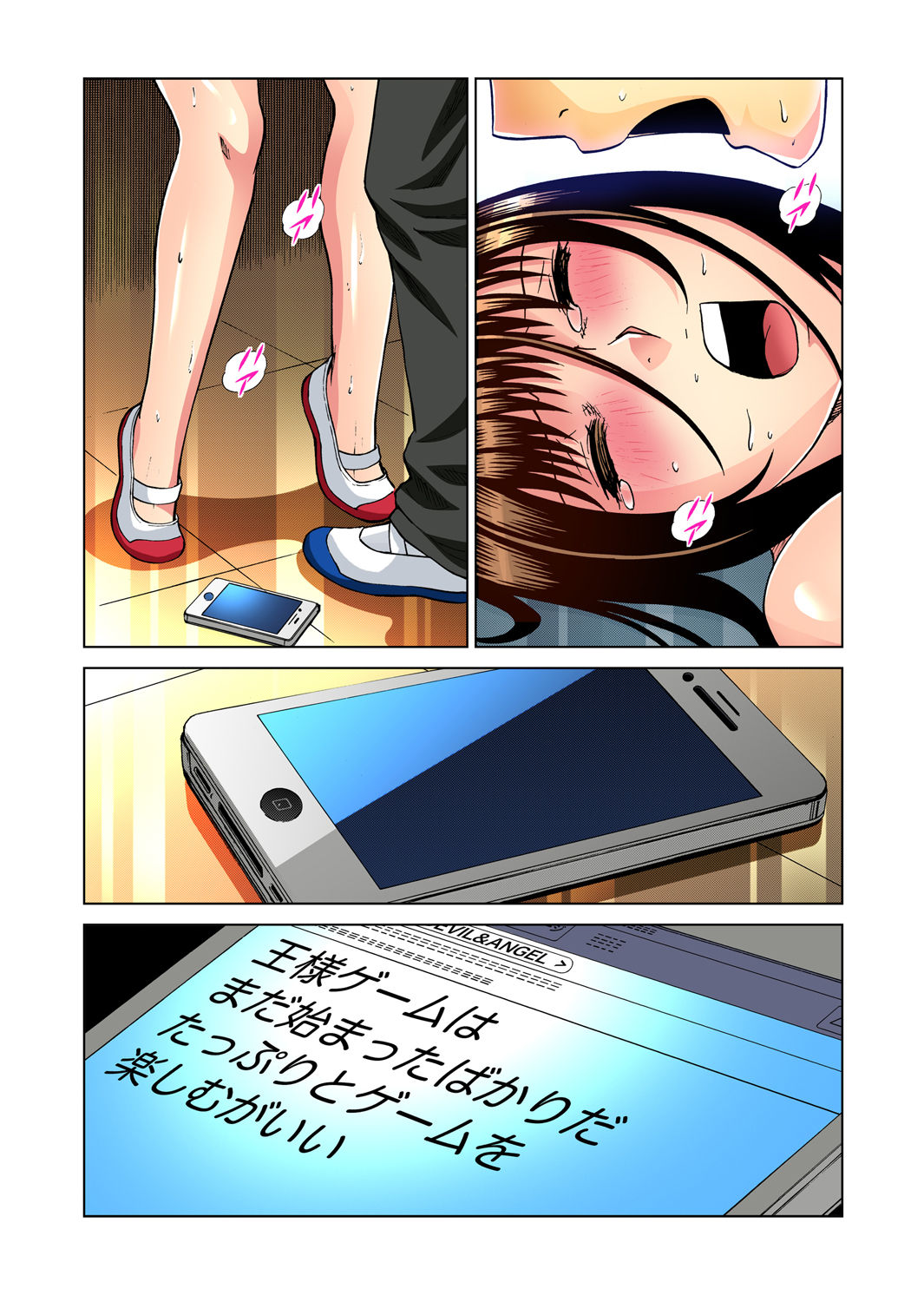 Gaticomi Vol. 45 - Page 126