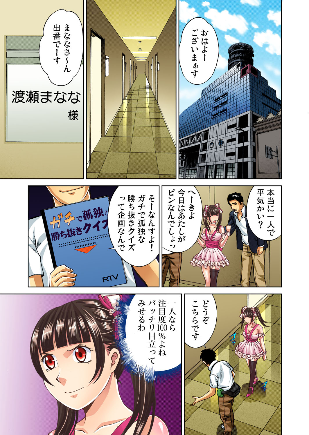 Gaticomi Vol. 44 - Page 15