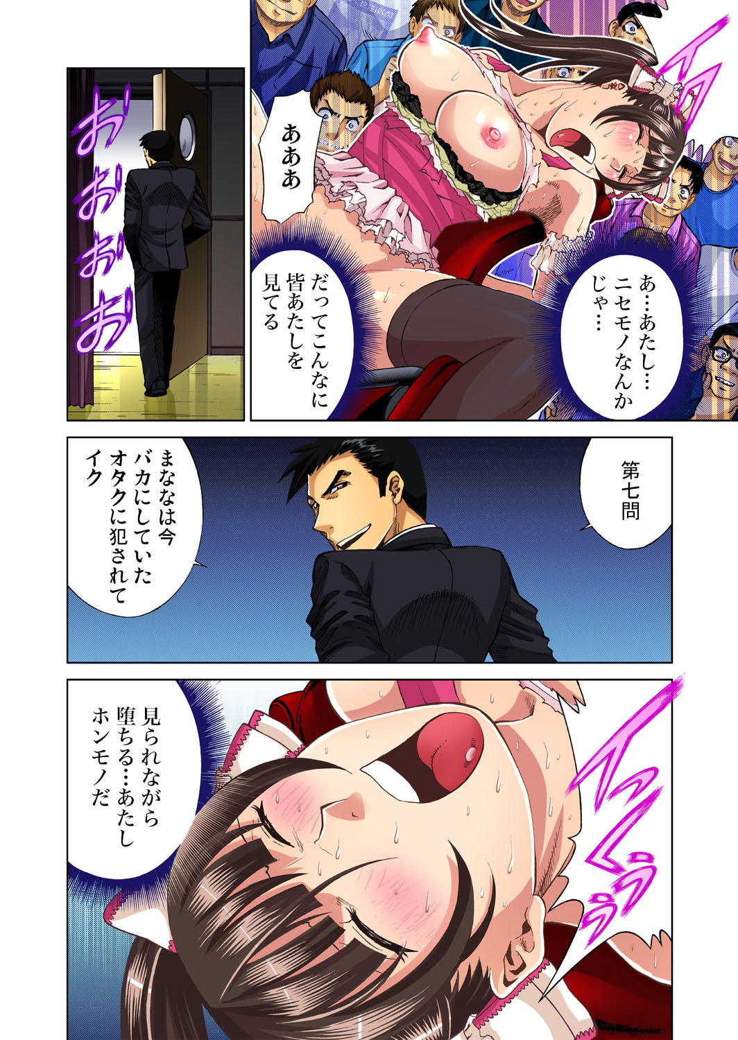 Gaticomi Vol. 44 - Page 38