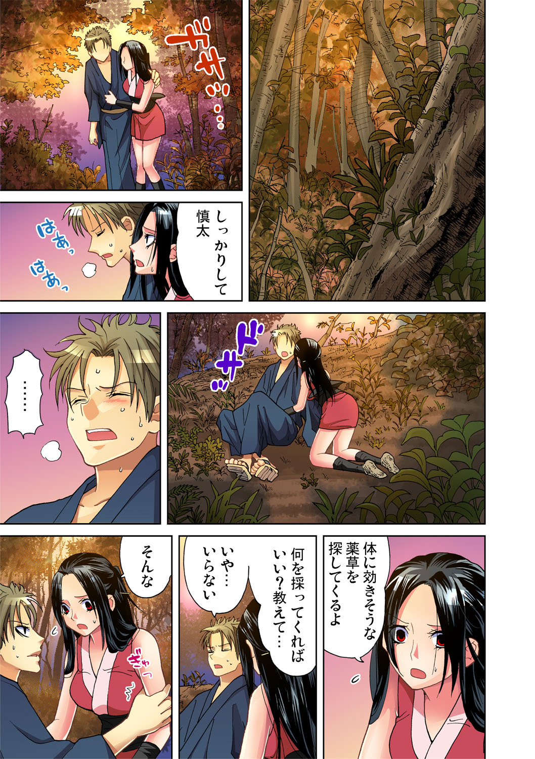 Gaticomi Vol. 44 - Page 40