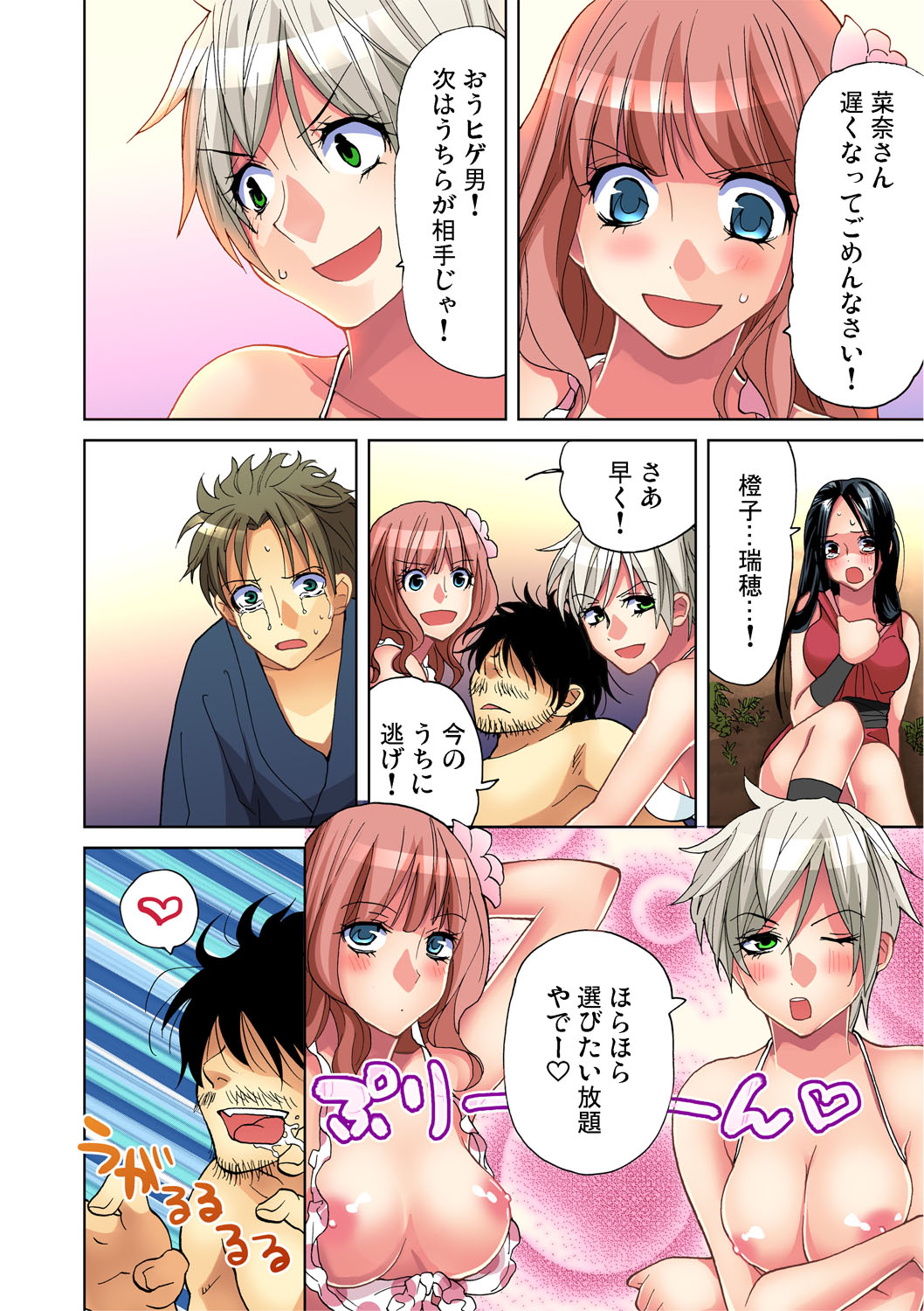 Gaticomi Vol. 44 - Page 49