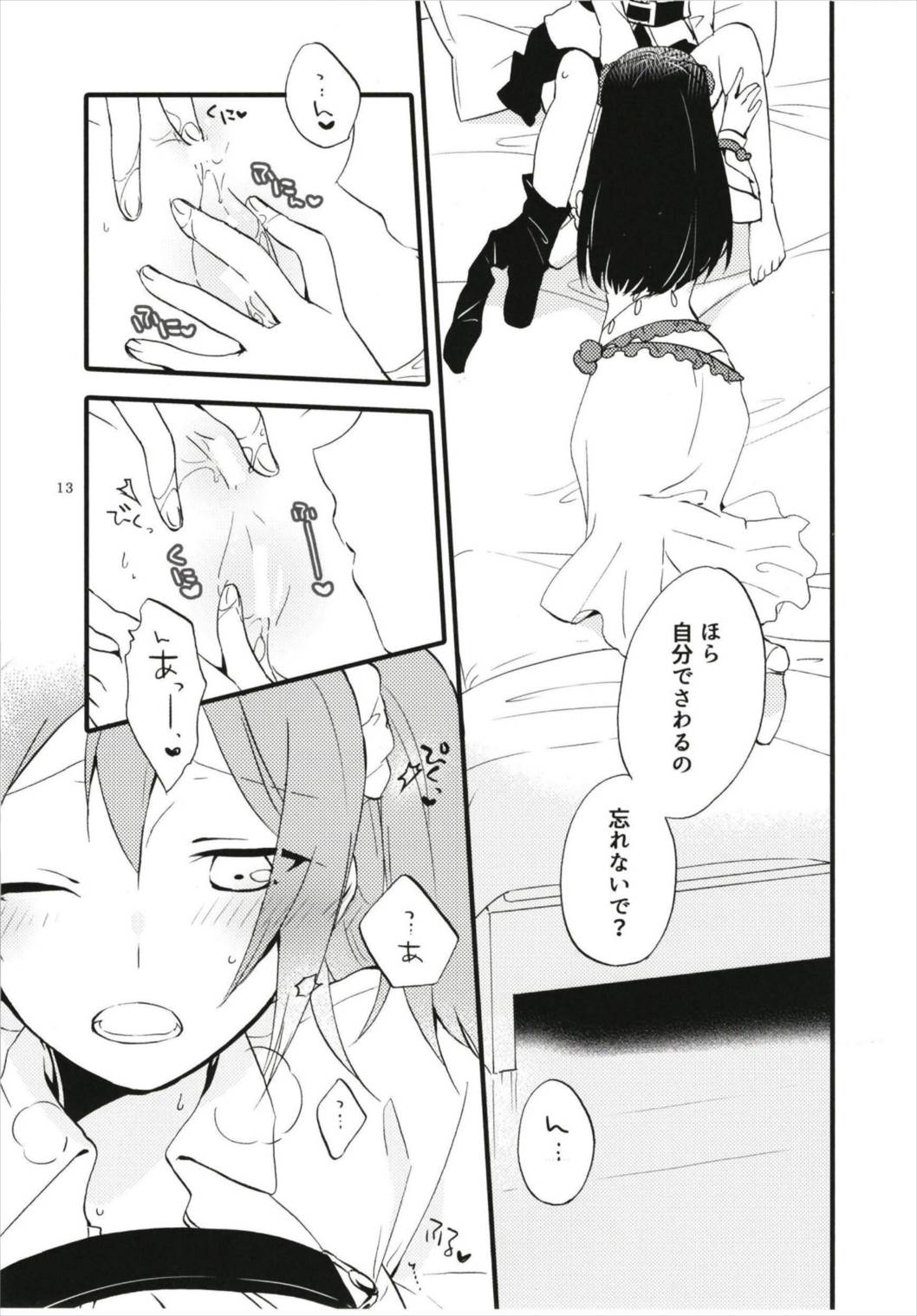 MG-001 - Page 13