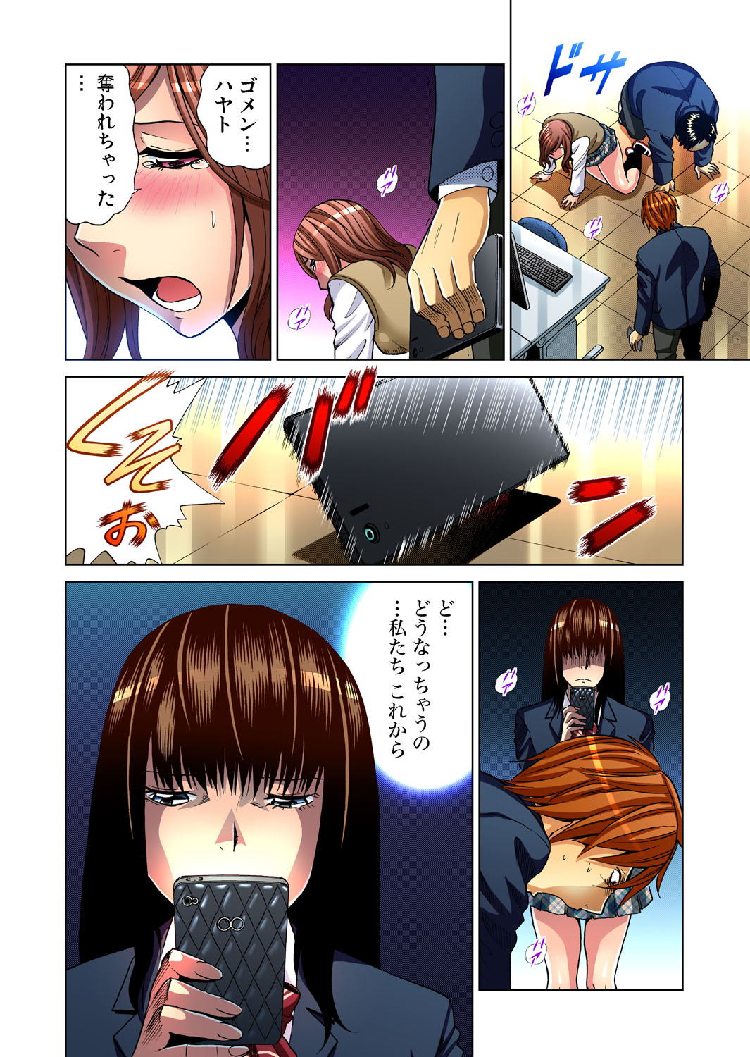 Gaticomi Vol. 43 - Page 51