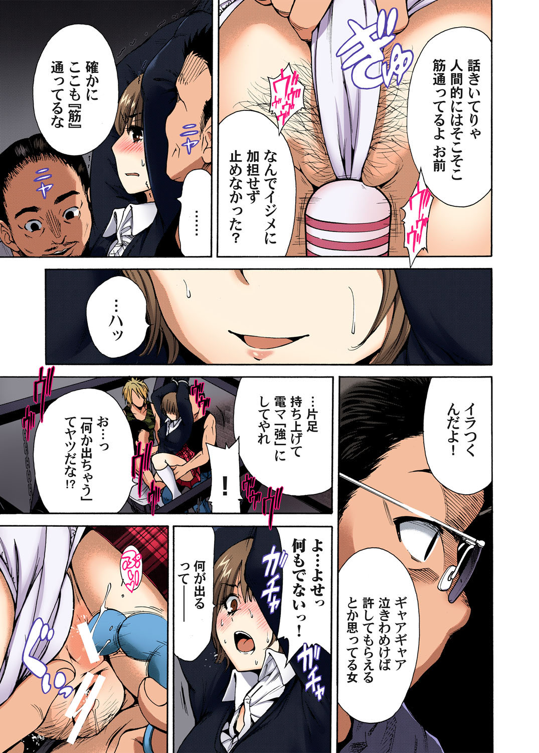 Gaticomi Vol. 43 - Page 59
