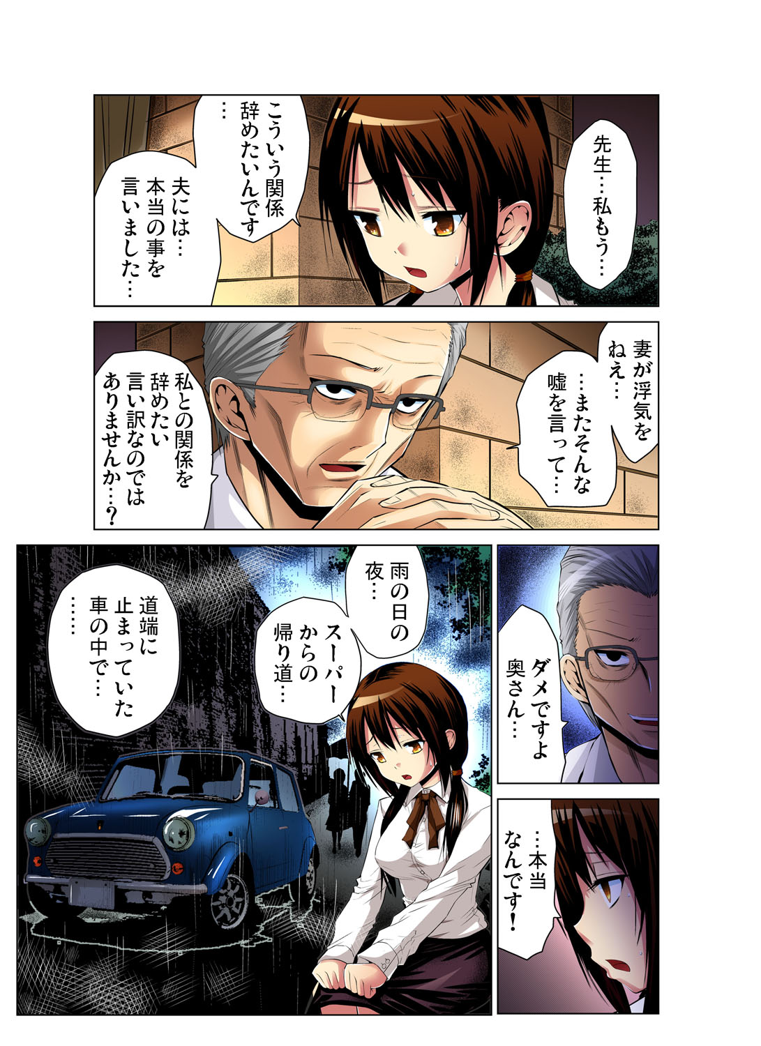 Gaticomi Vol. 43 - Page 78