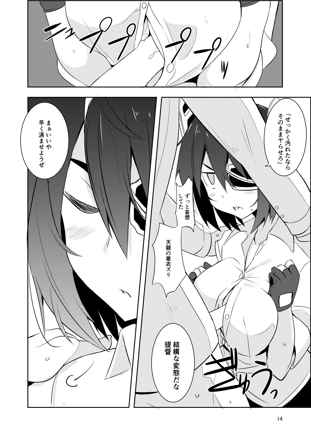 Tennyu - Page 13
