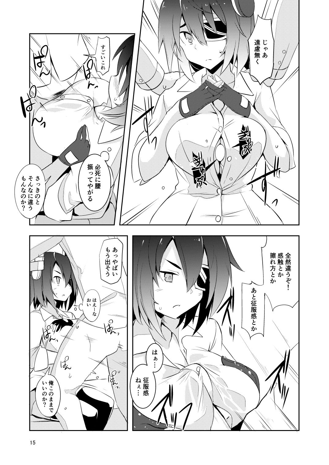 Tennyu - Page 14