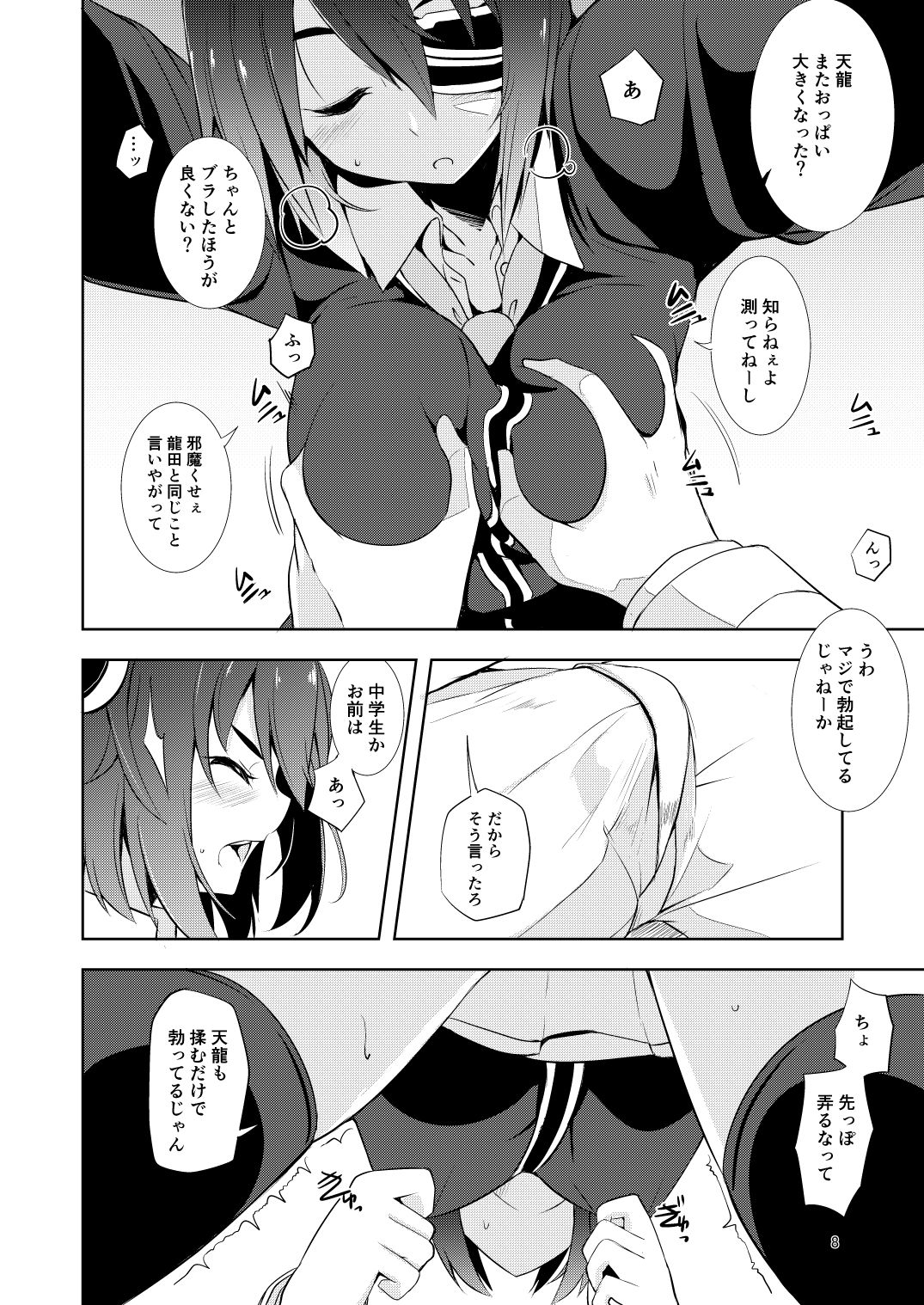Preview page 7
