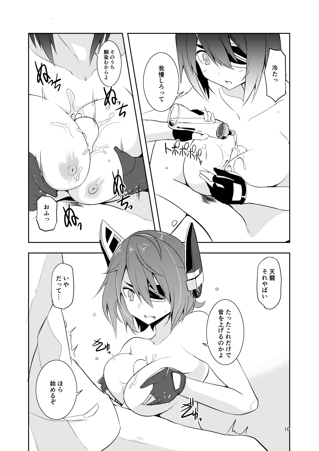 Tennyu - Page 9
