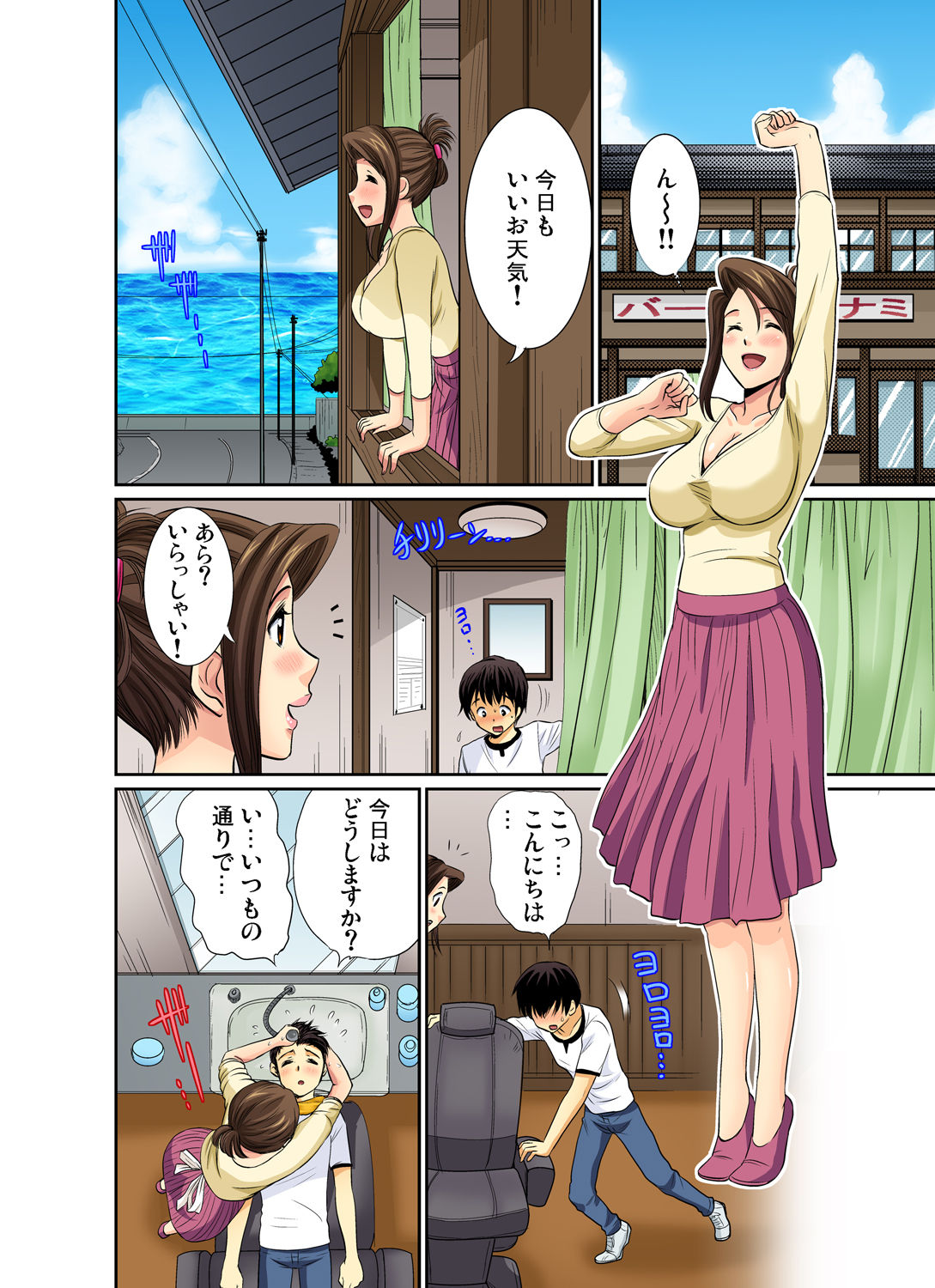 Gaticomi Vol. 42 - Page 81