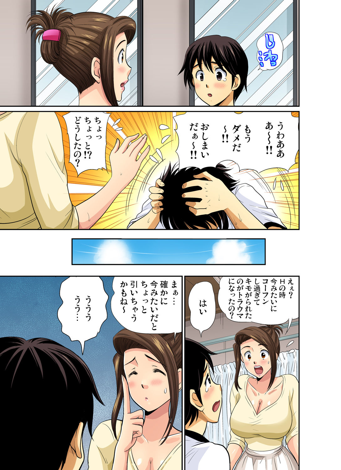 Gaticomi Vol. 42 - Page 84