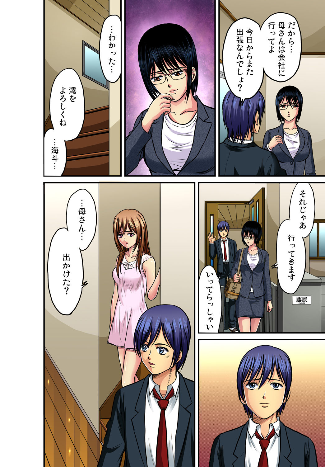 Gaticomi Vol. 40 - Page 106