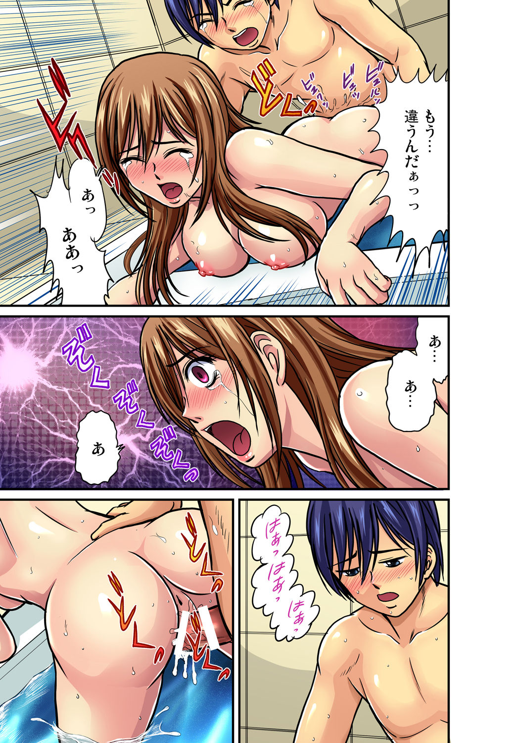 Gaticomi Vol. 40 - Page 117