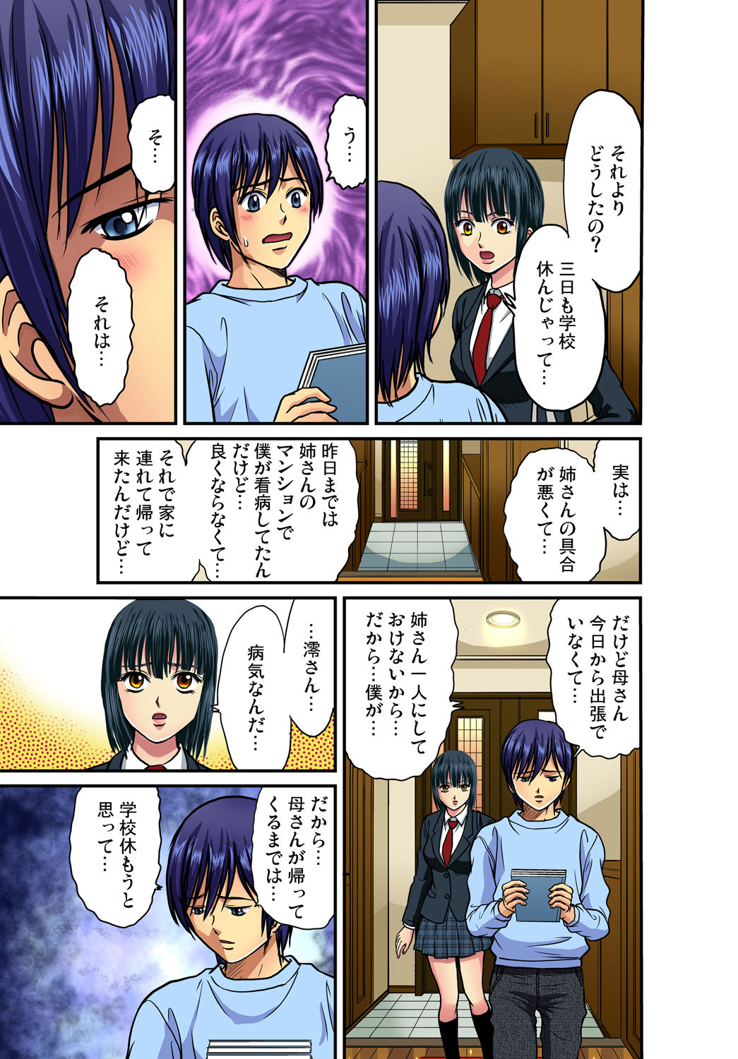 Gaticomi Vol. 40 - Page 121
