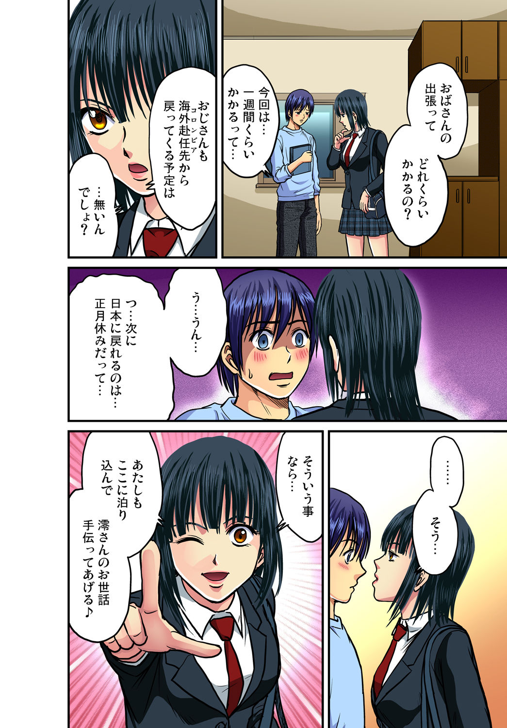 Gaticomi Vol. 40 - Page 122