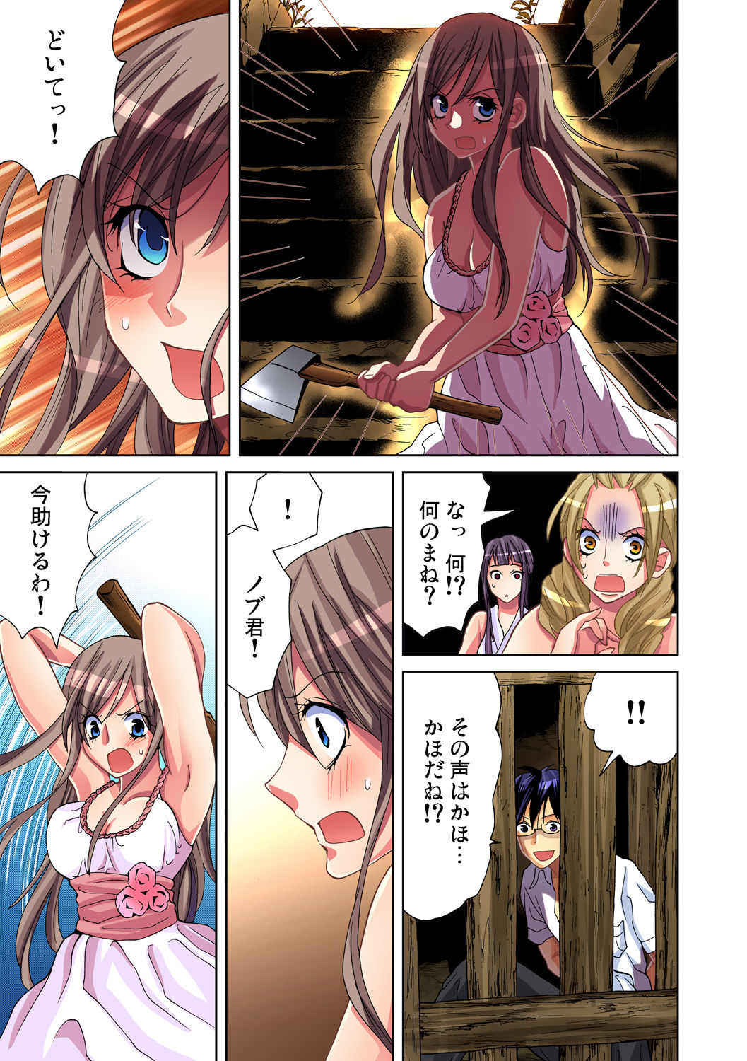 Gaticomi Vol. 40 - Page 69