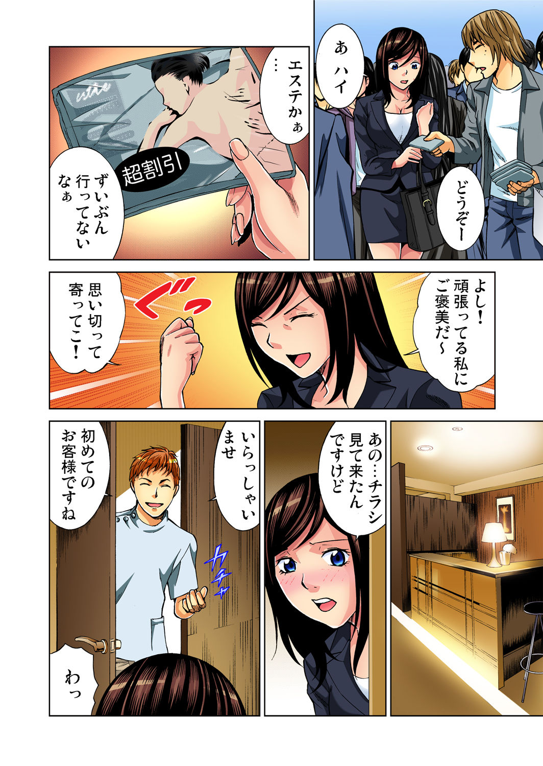 Gaticomi Vol. 40 - Page 81