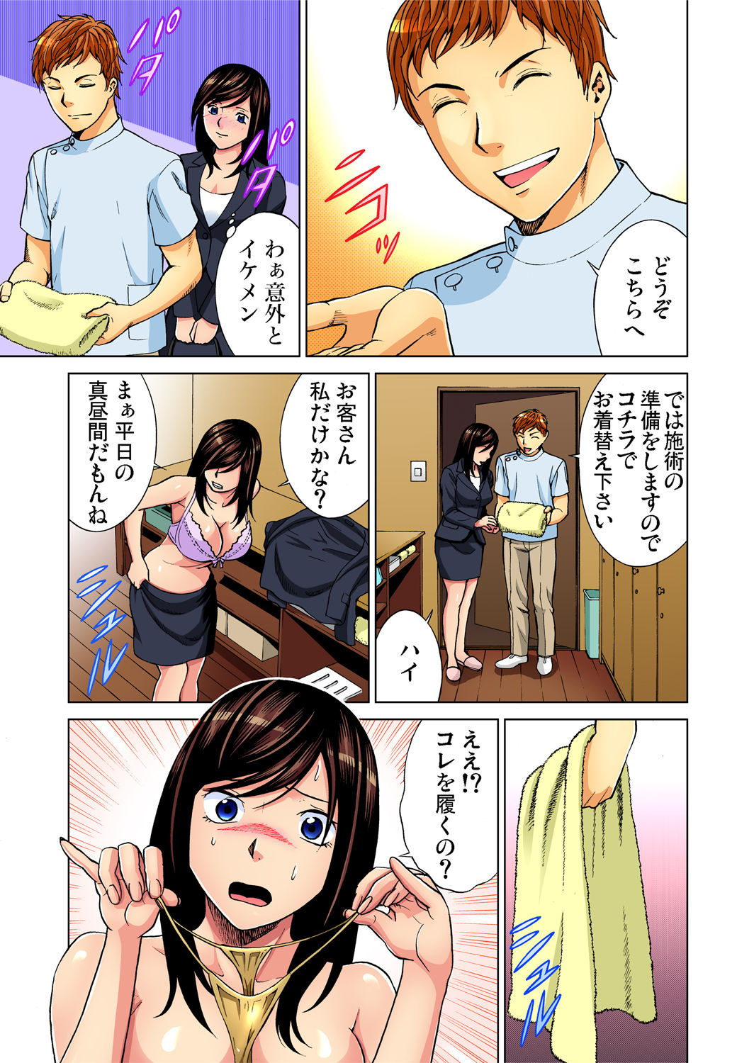 Gaticomi Vol. 40 - Page 82