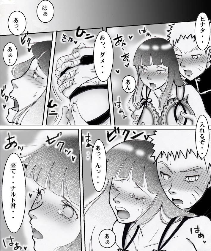 シカマルからの修行 - Page 14