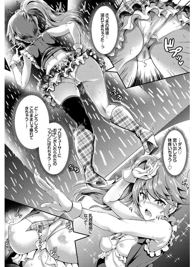 SEX Chuudoku! Maji Yaba Chouzetsu Bitch! - Page 11