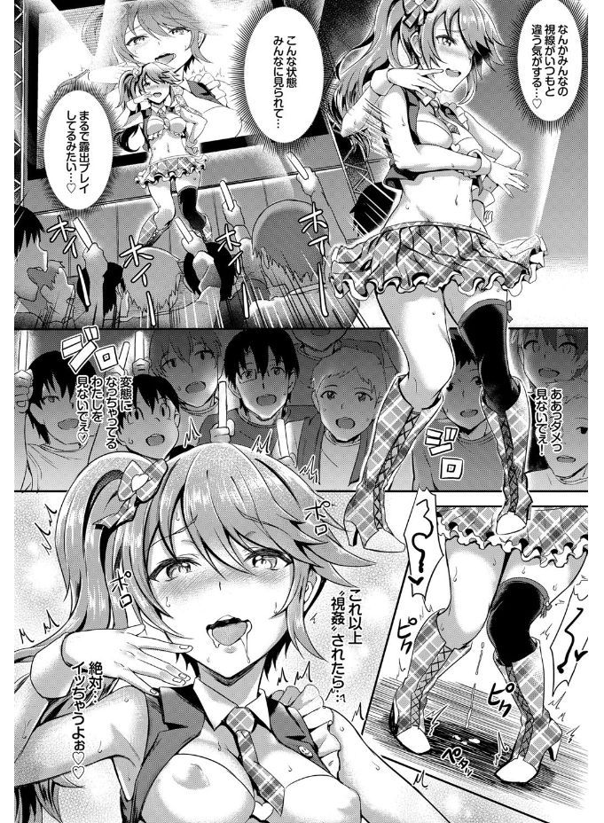 SEX Chuudoku! Maji Yaba Chouzetsu Bitch! - Page 12