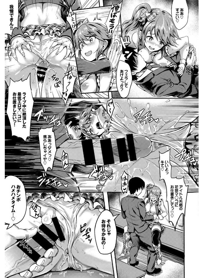 SEX Chuudoku! Maji Yaba Chouzetsu Bitch! - Page 17