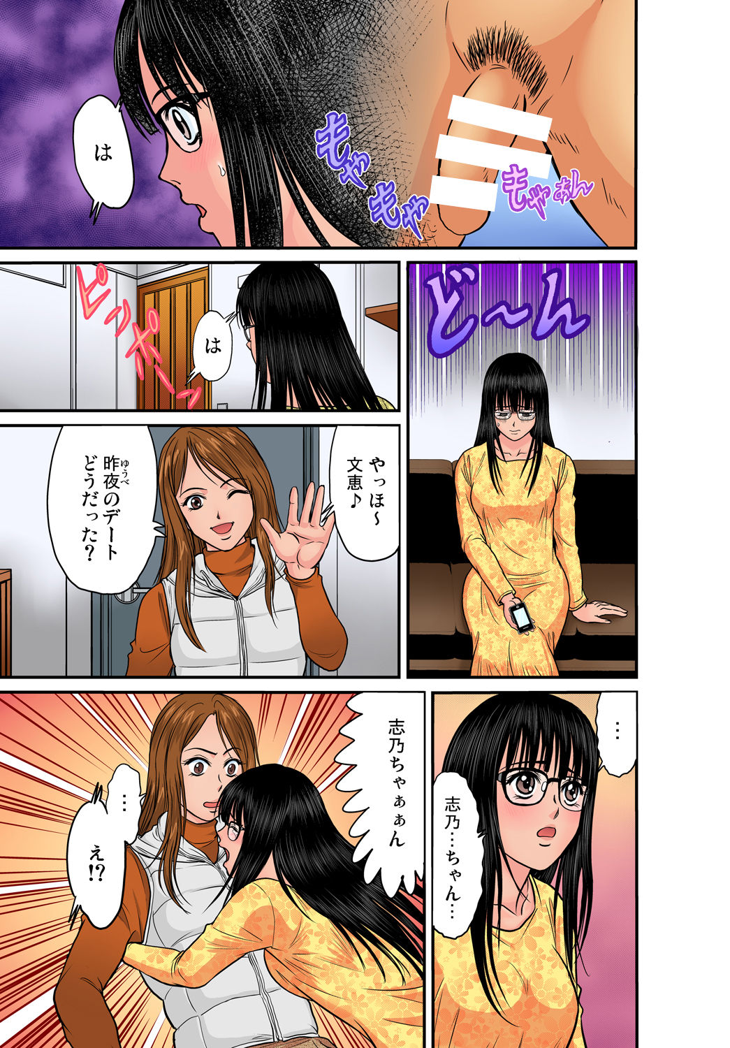 Gaticomi Vol. 39 - Page 121
