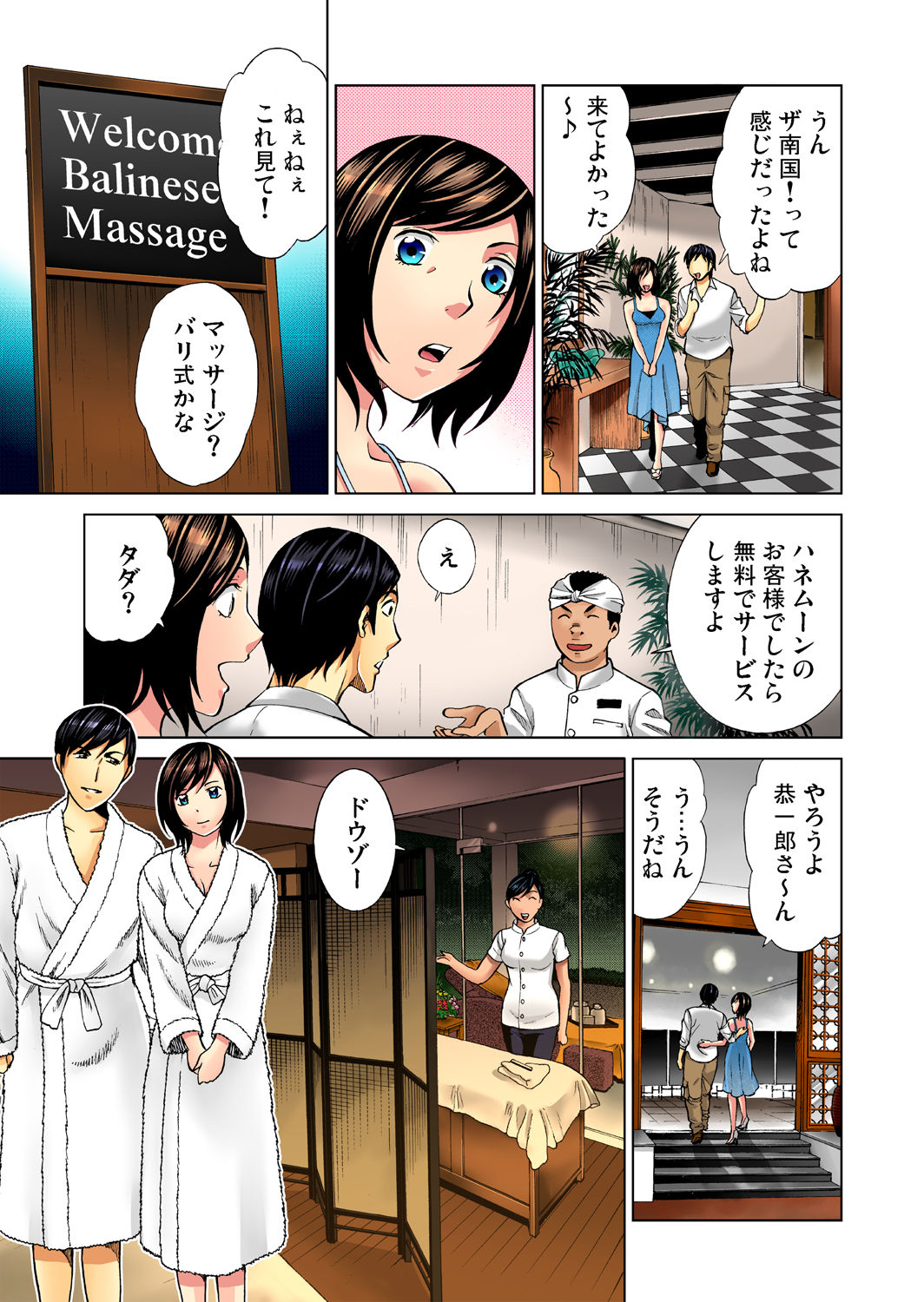 Gaticomi Vol. 39 - Page 36