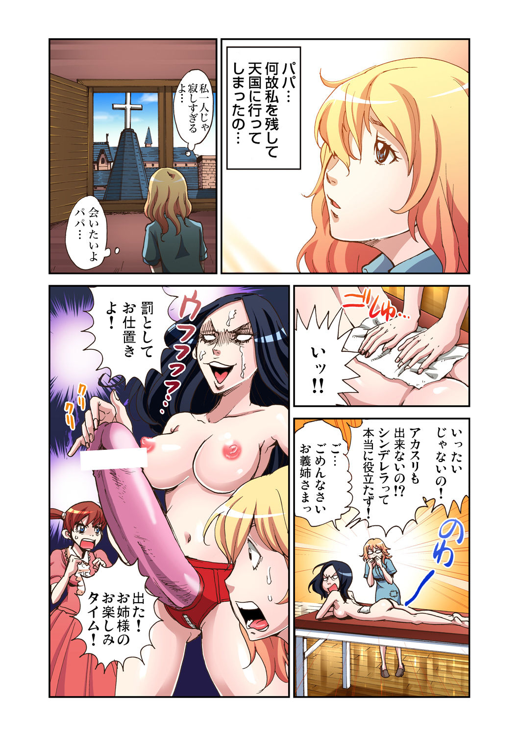 Gaticomi Vol. 39 - Page 78