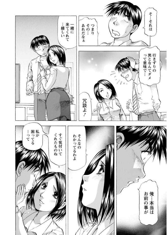 Hitozuma dakedo! Aishiteru! - Page 160