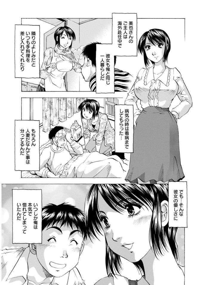 Hitozuma dakedo! Aishiteru! - Page 177