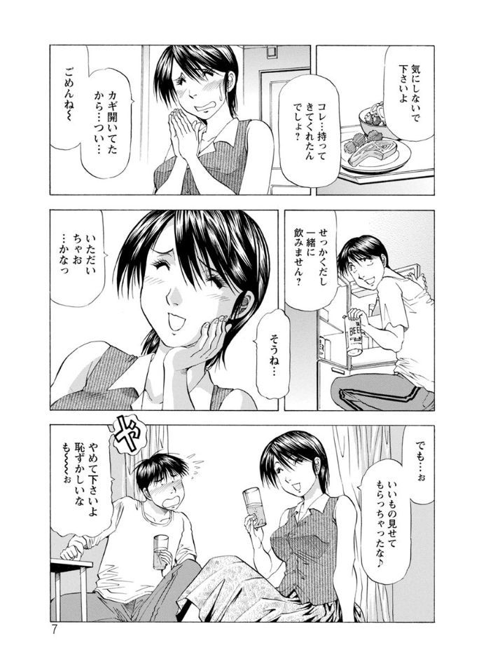Preview page 7