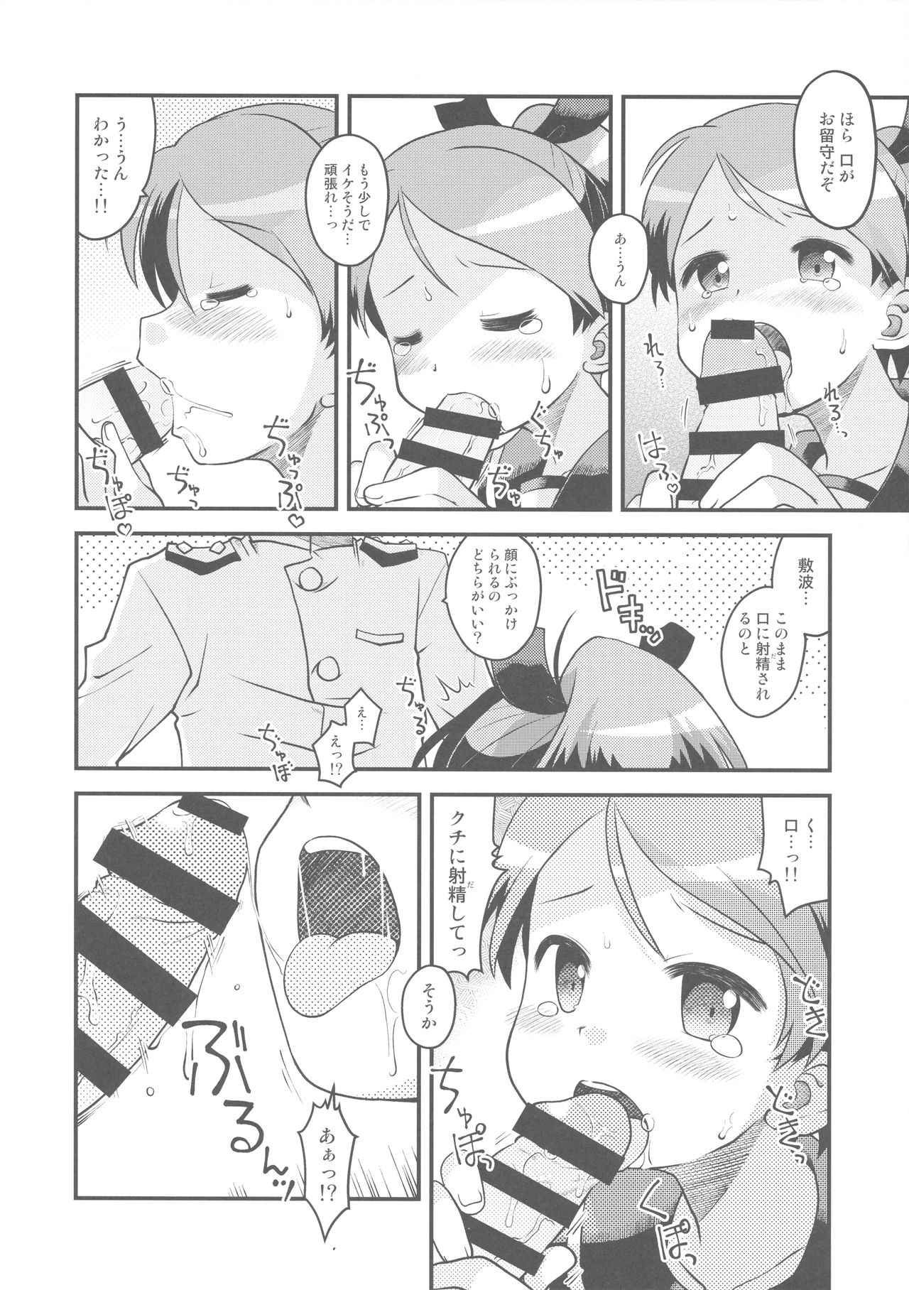 Preview page 5