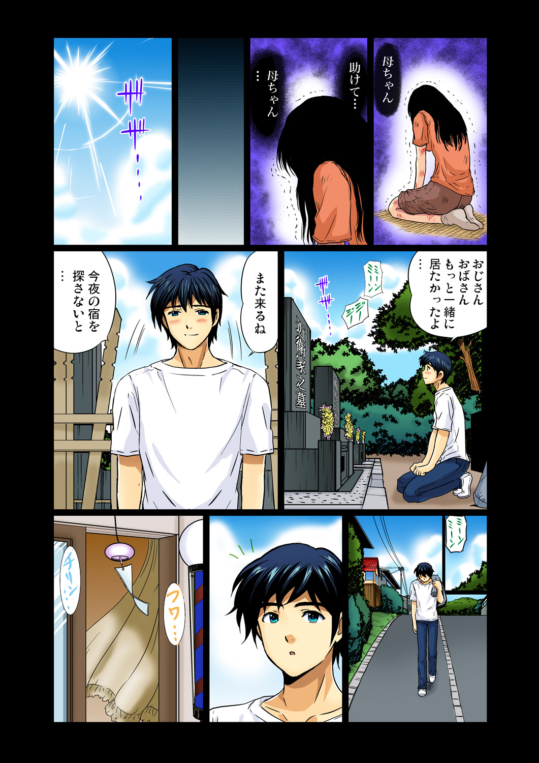 Gaticomi Vol. 33 - Page 108
