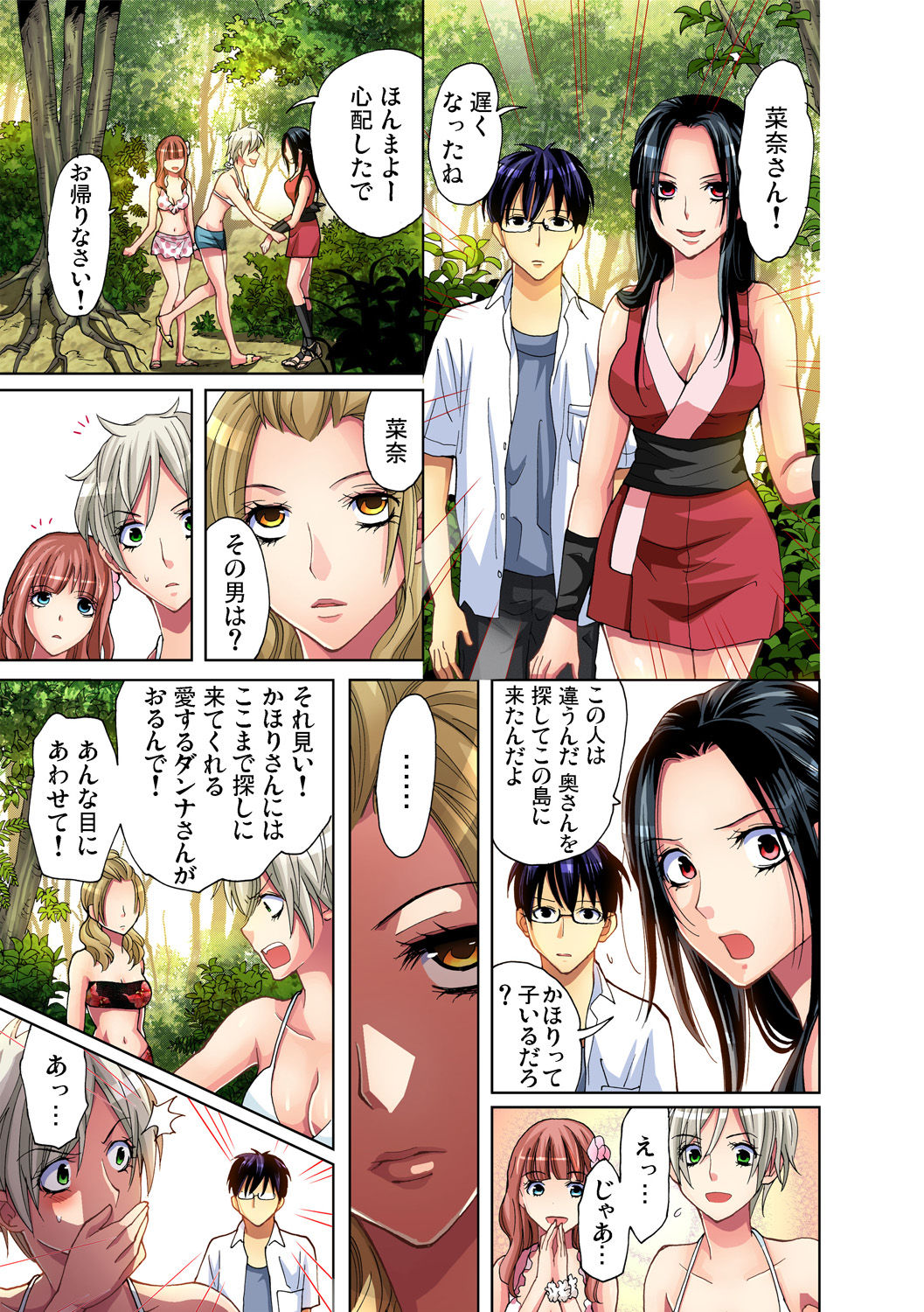 Gaticomi Vol. 33 - Page 11