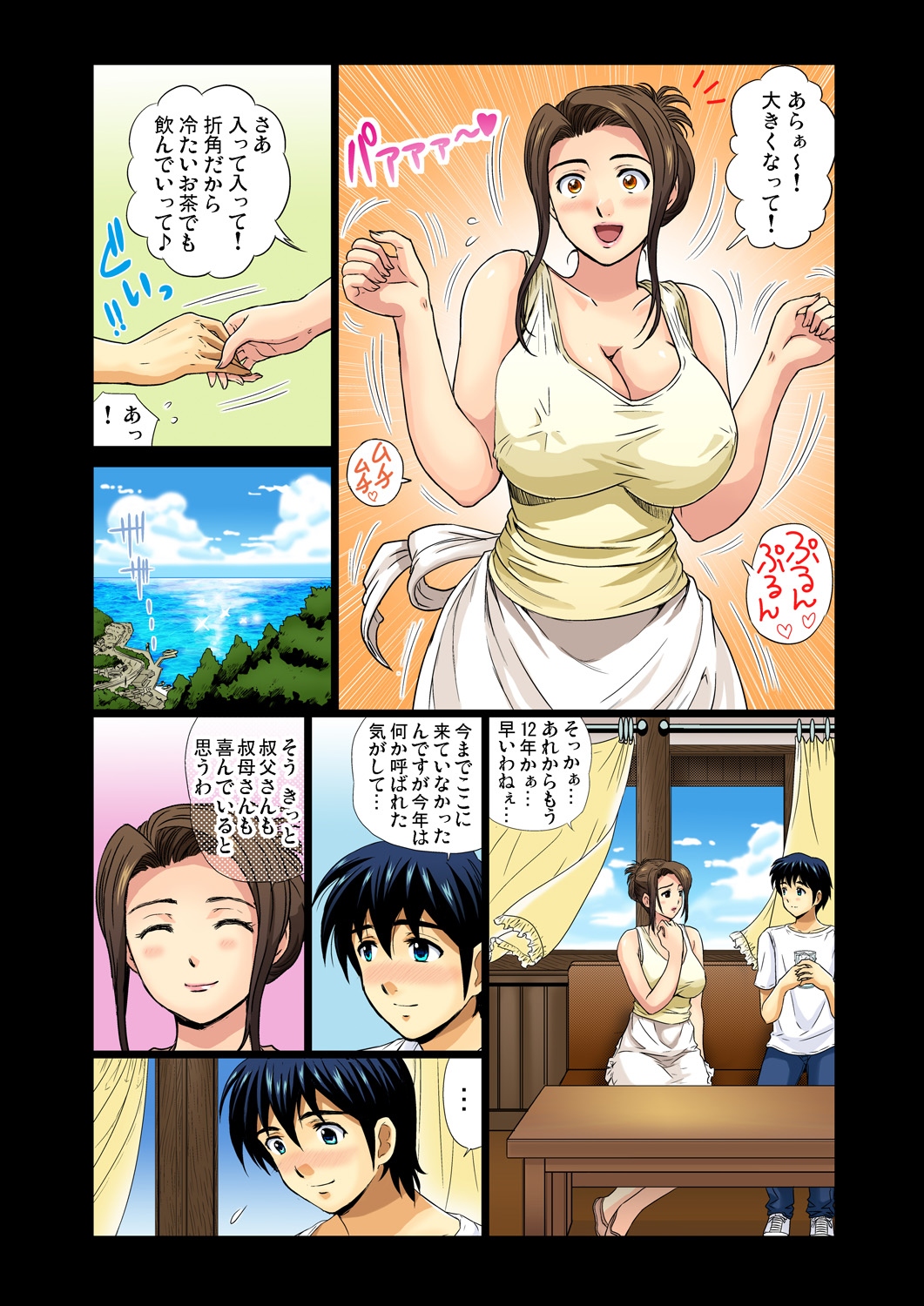 Gaticomi Vol. 33 - Page 111