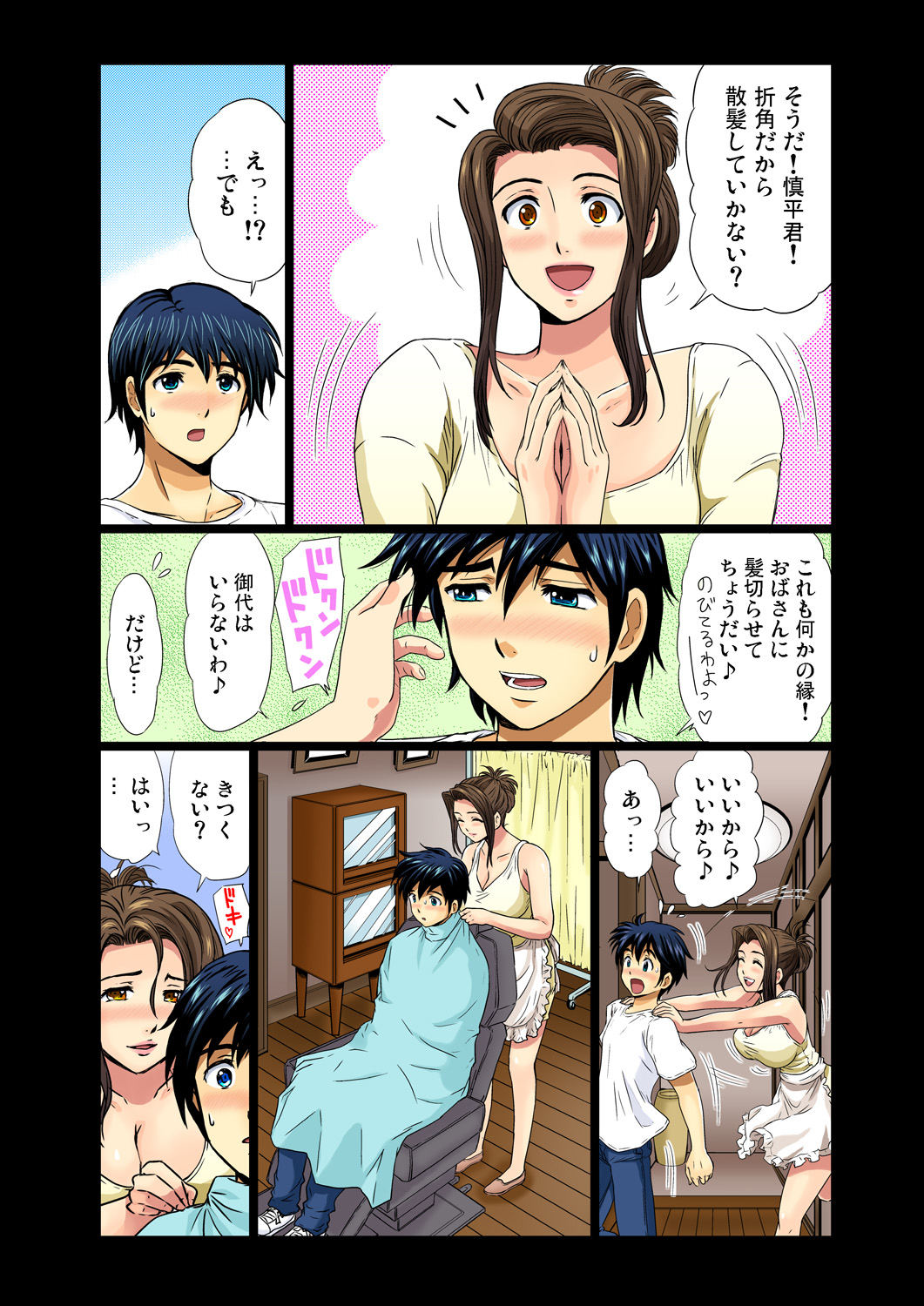 Gaticomi Vol. 33 - Page 112