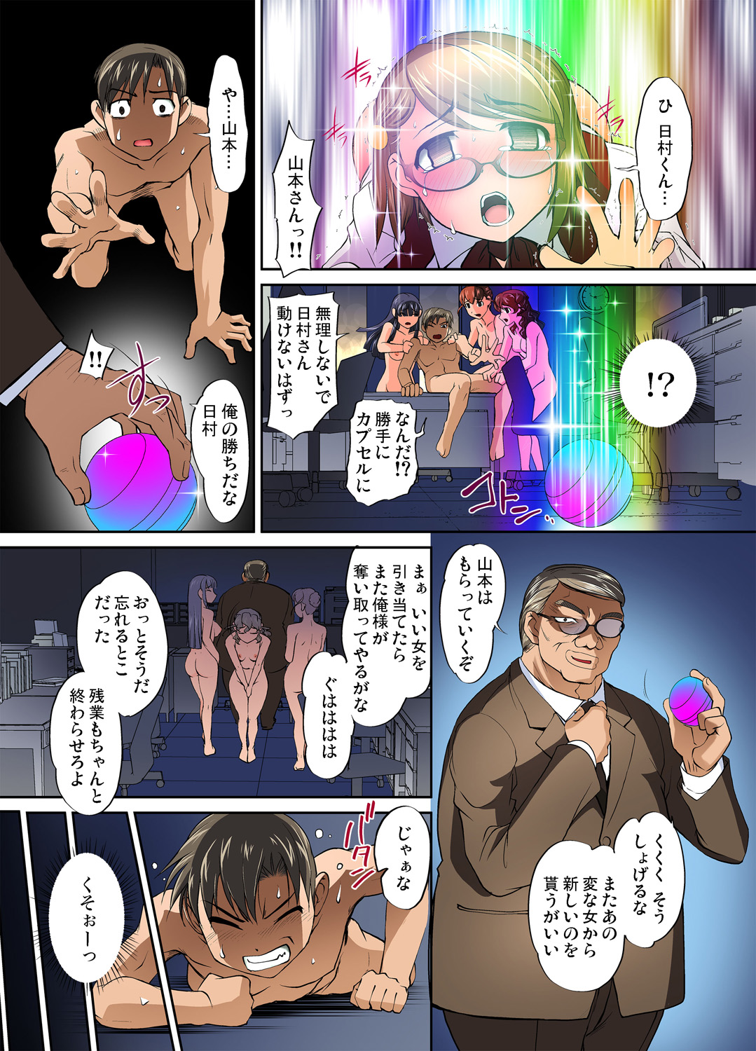 Gaticomi Vol. 33 - Page 45